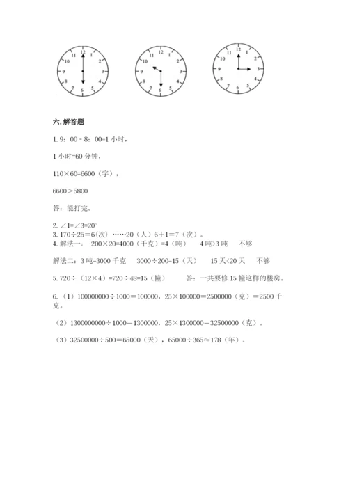 人教版四年级上册数学期末测试卷下载.docx