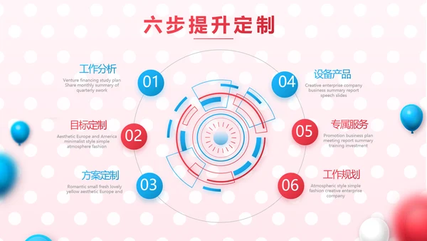 双12天猫淘宝电商促销活动策划动态PPT