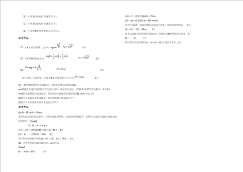 2020年四川省德阳市双泉中学高一物理下学期期末试题含解析