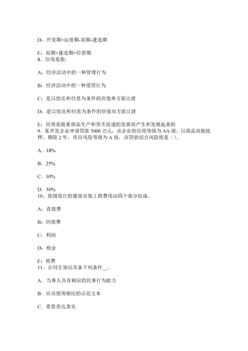 上半年重庆省房地产估价师理论与方法独一无二考试题.docx