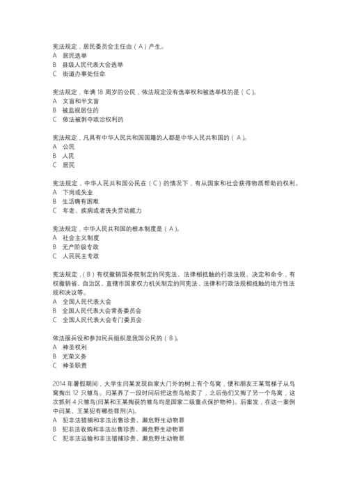 2023年江西省普法考试题库.docx
