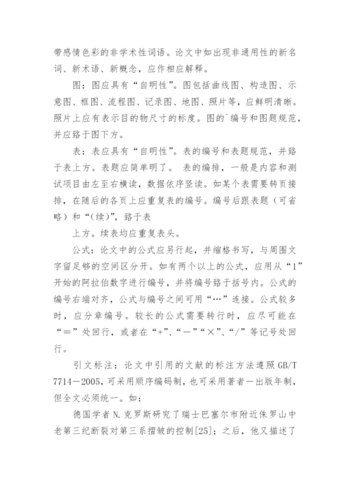 浙大硕士研究生开题报告论文.docx
