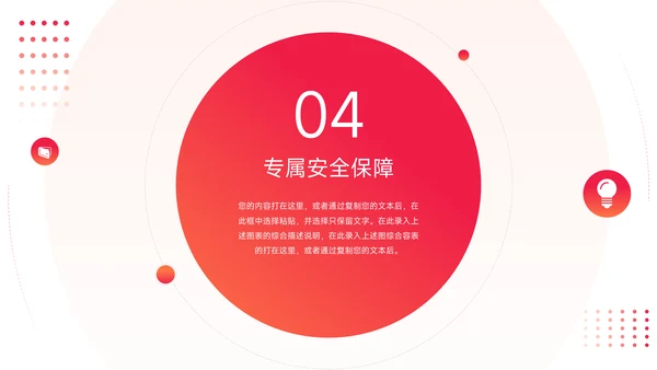 渐变红色旅行社团介绍PPT模板