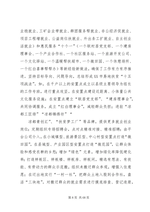 移民局上半年总结及下半年计划10篇精编.docx