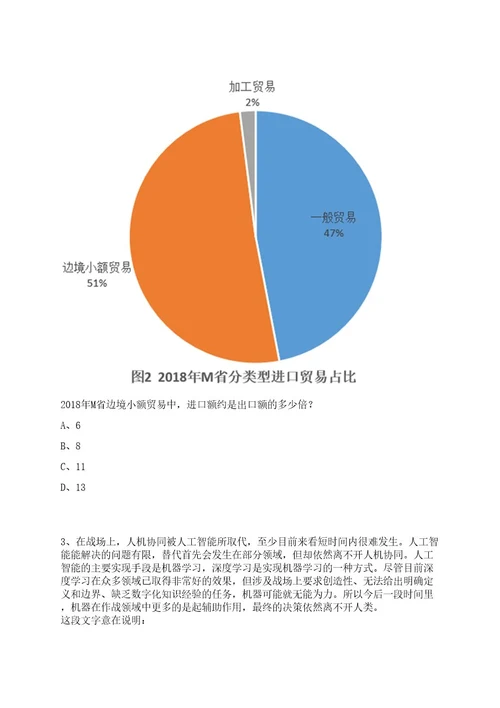 广东广州沙面街环卫站招考聘用环卫工人笔试历年难易错点考题荟萃附带答案详解