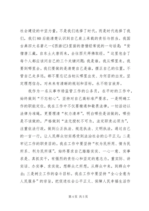 学习十九大精神心得体会：不忘初心永向党履职尽责敢担当.docx