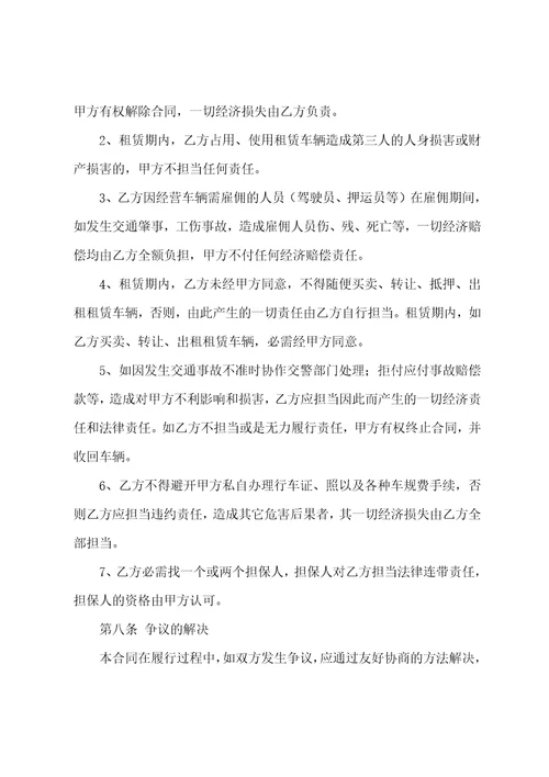 汽车融资租赁合同8篇