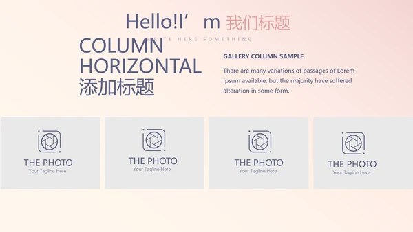 公司产品介绍宣传通用PPT动态模板