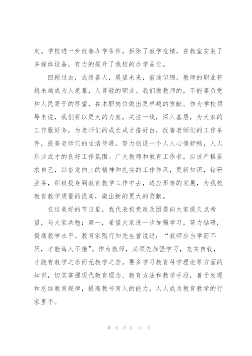 美术教育教师节优秀演讲稿5篇.docx