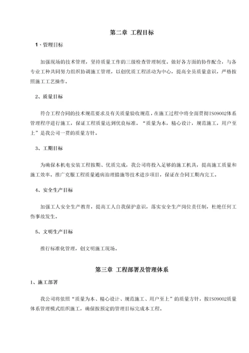 消防施工方案(技术标).docx