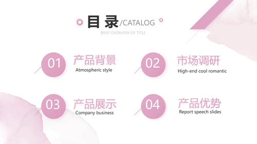莫兰迪风知名品牌化妆品宣传动态PPT
