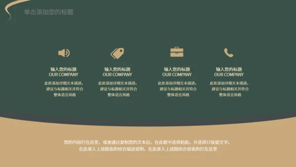 新中式轻奢风格工作汇报通用PPT模板