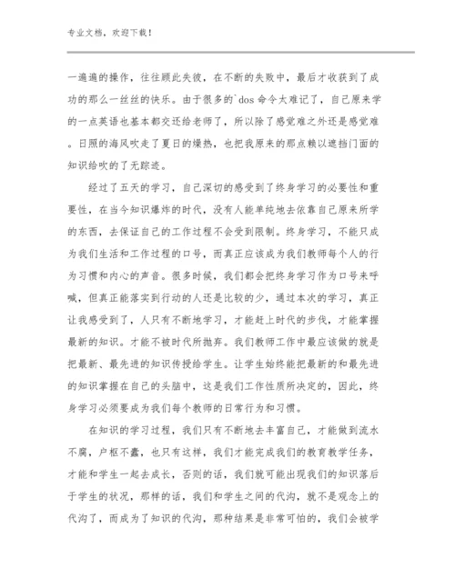 最新教师教育心得优选范文28篇合辑.docx