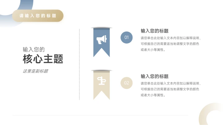 蓝金现代商务公司宣传策划PPT模板