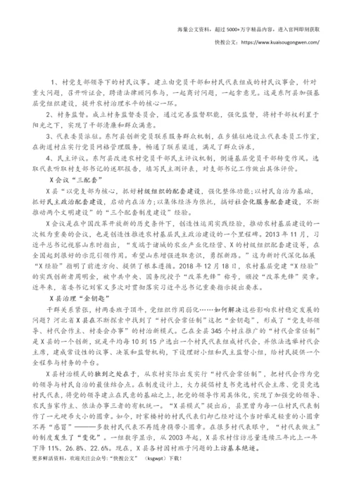 党课讲稿：新时代“枫桥经验”：中国特色基层社会治理的经验与探索.docx