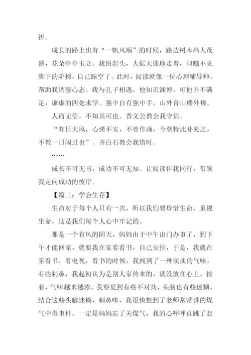 优秀作文00.docx