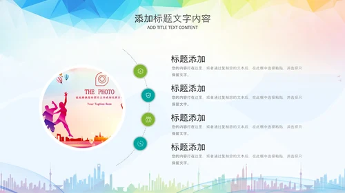 团委共青团梦想启航青春梦想PPT模板