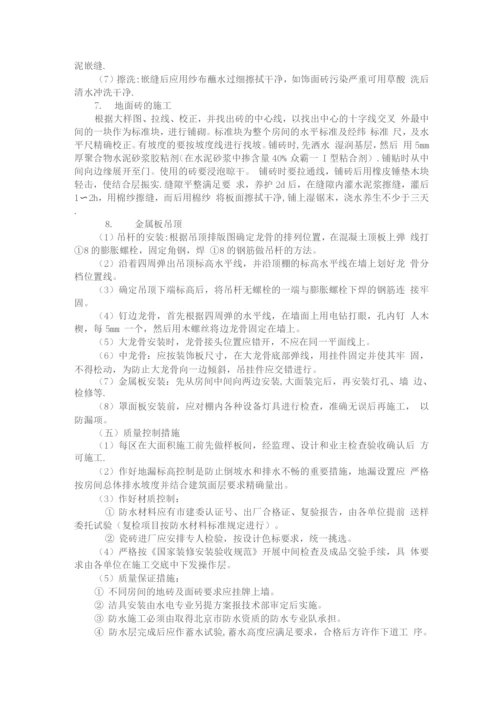 装饰装修施工组织设计7.docx