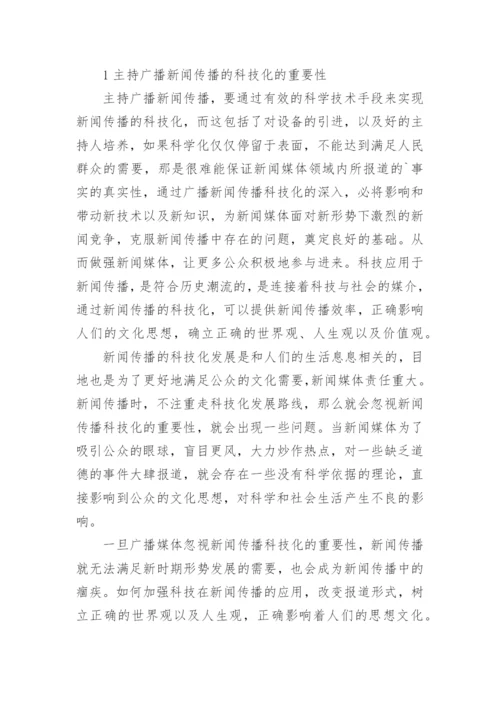 技术论文精彩.docx