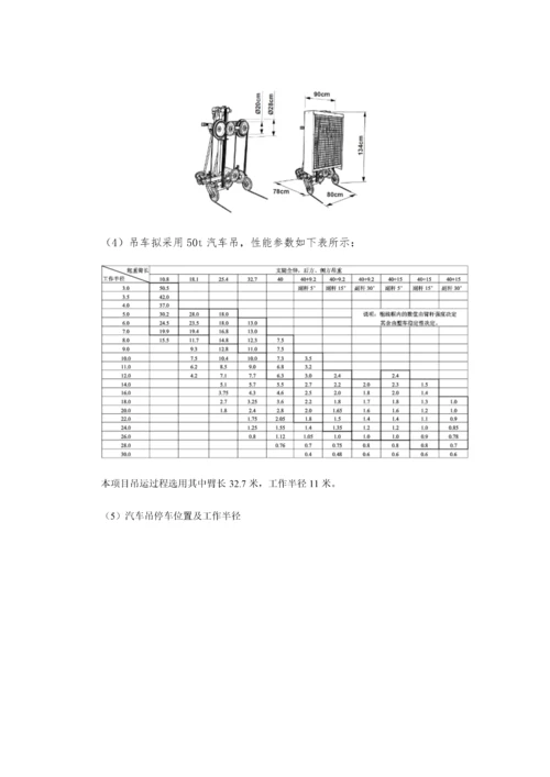 地下室支撑拆除专项综合施工专题方案.docx