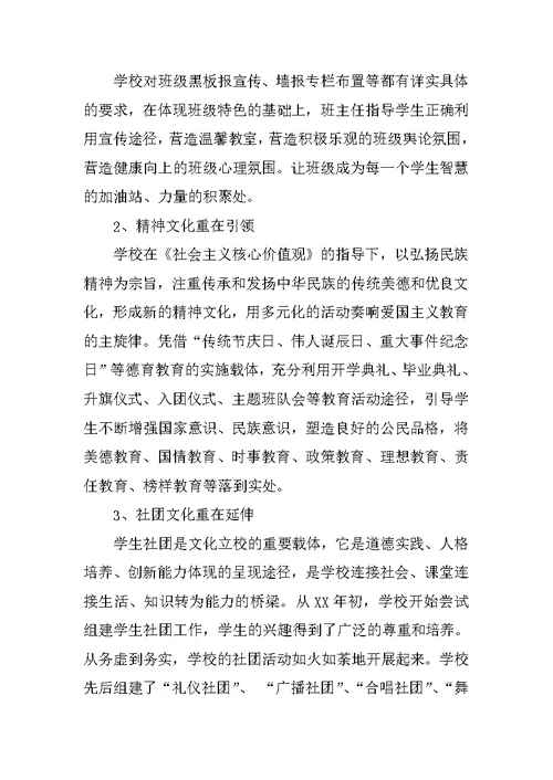 关于农村小学学校德育工作总结