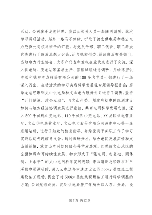 办公室主任作风建设思考讲话.docx