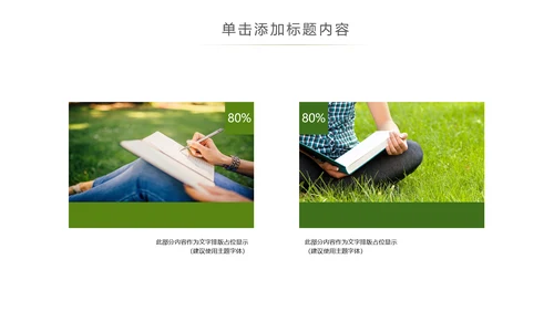 书本阅读读书分享会好书推荐读好书PPT模板