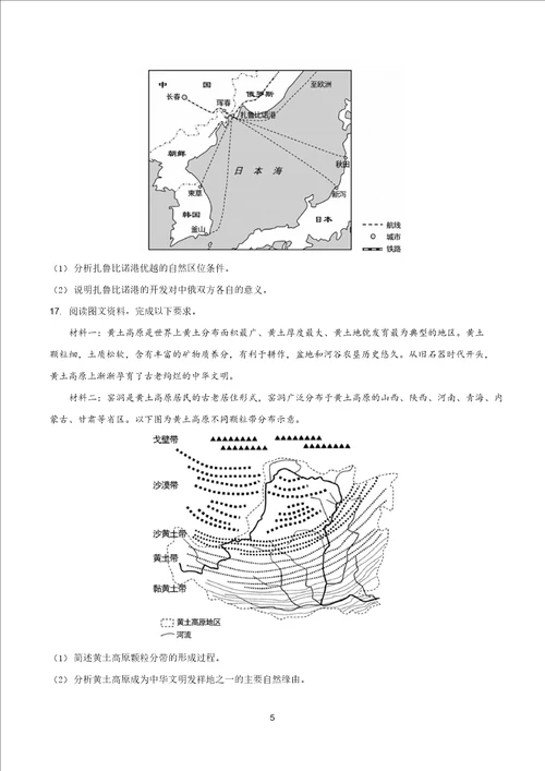 2023年届新高考高三地理摸底卷04含答案