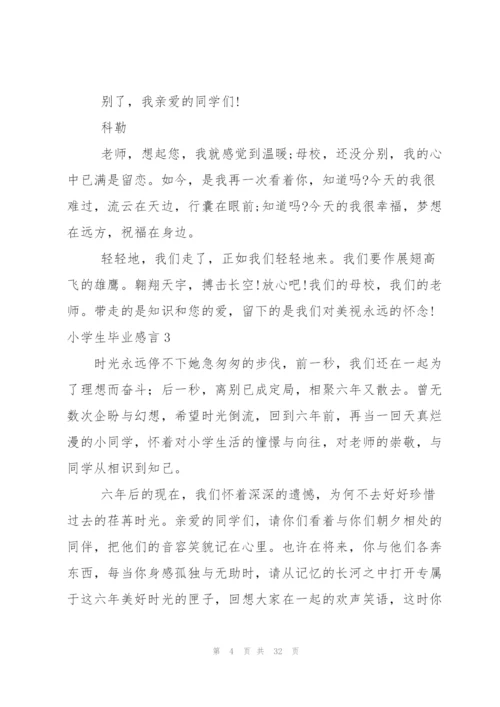 小学生毕业感言集合15篇.docx