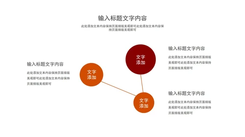 红色简约风年终述职报告PPT模板