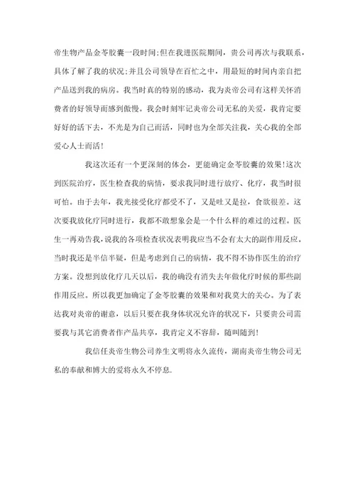 一位癌症病人的感谢信癌症病人断气前的征兆