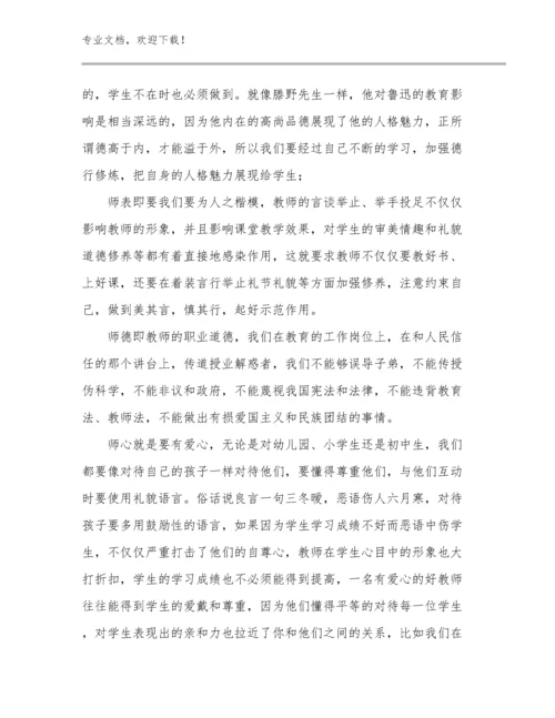 工作教师心得体会例文29篇汇编.docx