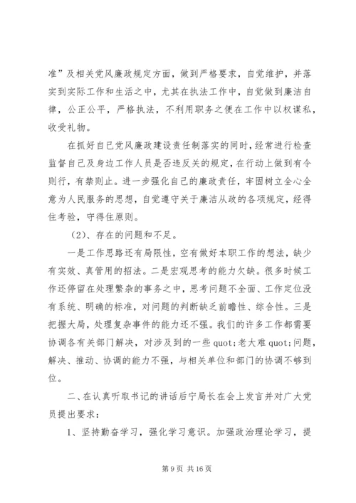 第一篇：关于召开党风廉政建设专题民主生活会关于召开党风廉政建设专题民主生活会_1.docx