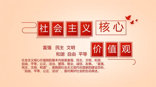 开展红色学习教育党课活动动态PPT模板