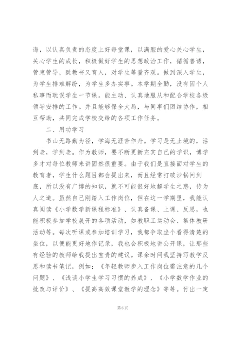 整理的五年级数学教育教学心得体会3篇.docx