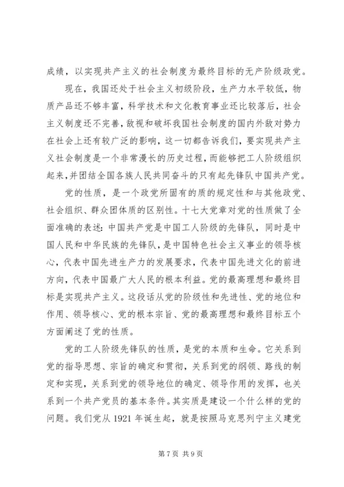 党的指导思想感想.docx