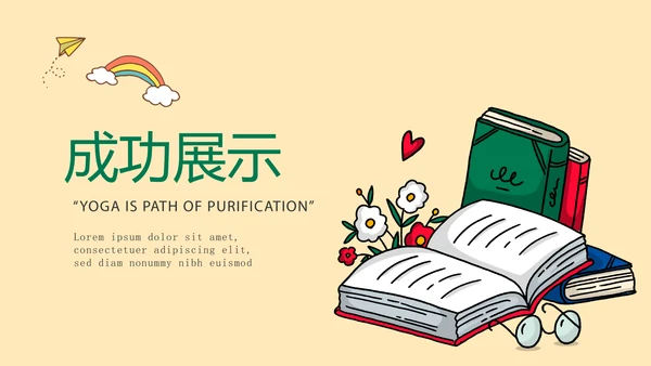 遇见最美教师感恩教师节动态PPT模板