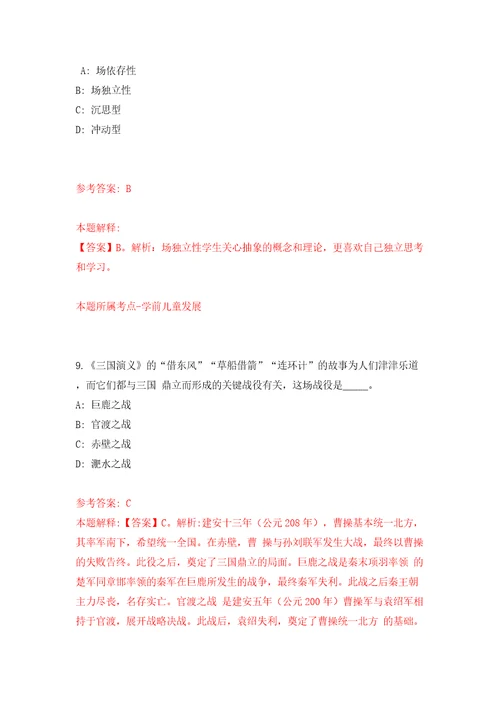 浙江舟山市定海区住房保障和房产管理中心招考聘用编外用工人员4人模拟考试练习卷和答案1