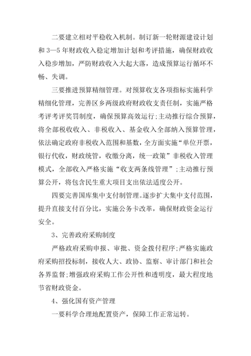 七五普法规划方案实施专项方案.docx