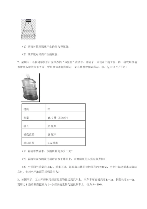 滚动提升练习河南周口淮阳第一高级中学物理八年级下册期末考试同步测试试卷（含答案详解）.docx