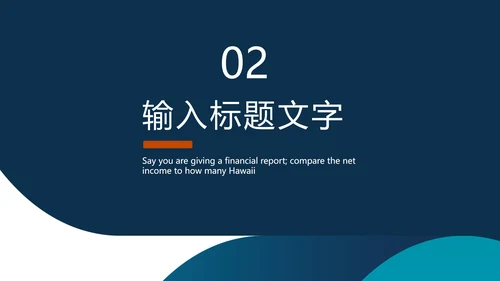 商务实景渐变斜线PPT模板