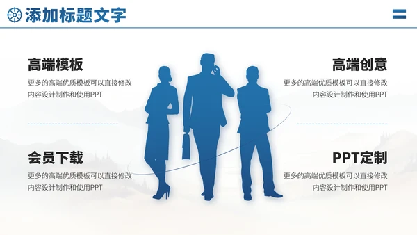 蓝色简约人事工作汇报年终总结述职报告竞聘答辩创意PPT模板
