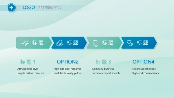 蓝色医疗医学工作汇报动态PPT