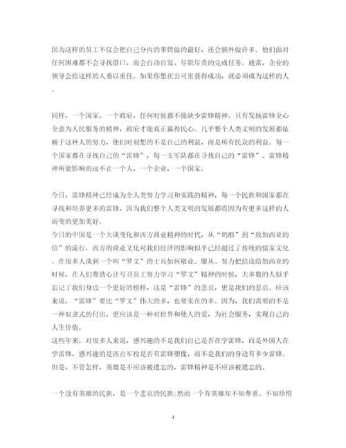 精编关于学雷锋心得体会范文.docx