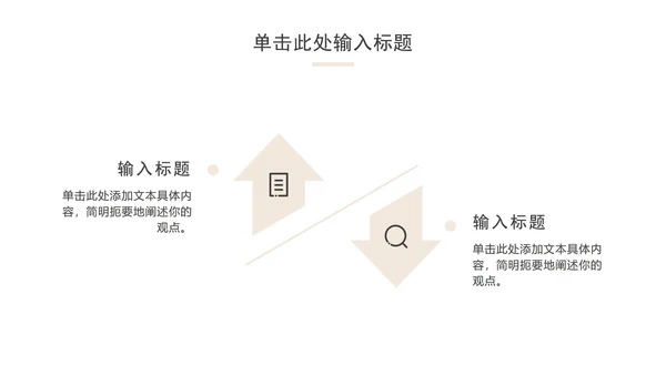 简约工作总结汇报ppt模板