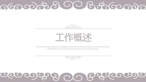美容院年年终总结汇报动态PPT