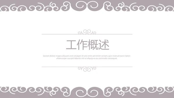 美容院年年终总结汇报动态PPT
