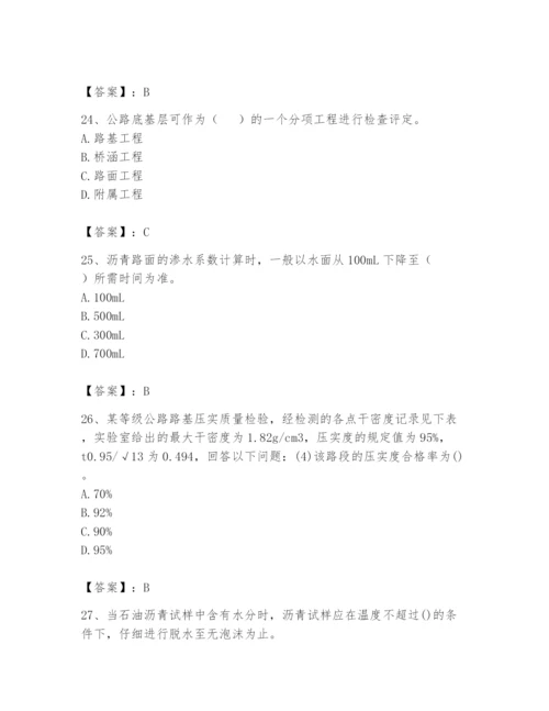 2024年试验检测师之道路工程题库及答案【夺冠系列】.docx