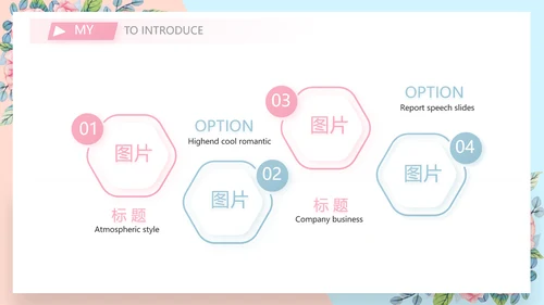 大学生个人简历面试自我介绍岗位竞聘演讲PPT