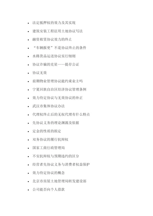投资合同书_精品文档.docx